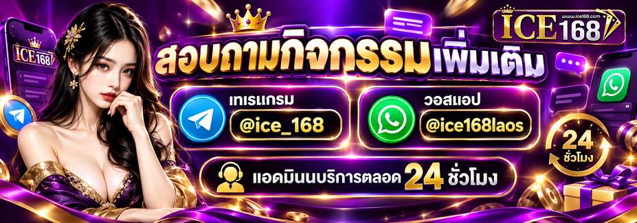 แบนเนอร์โปรโมชั่น