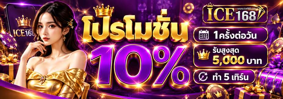 ลิงก์ชวนเพื่อน