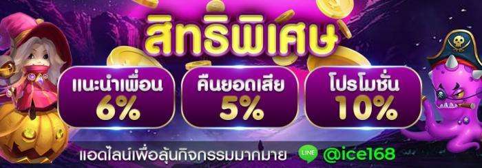 ไม่รับโบนัส